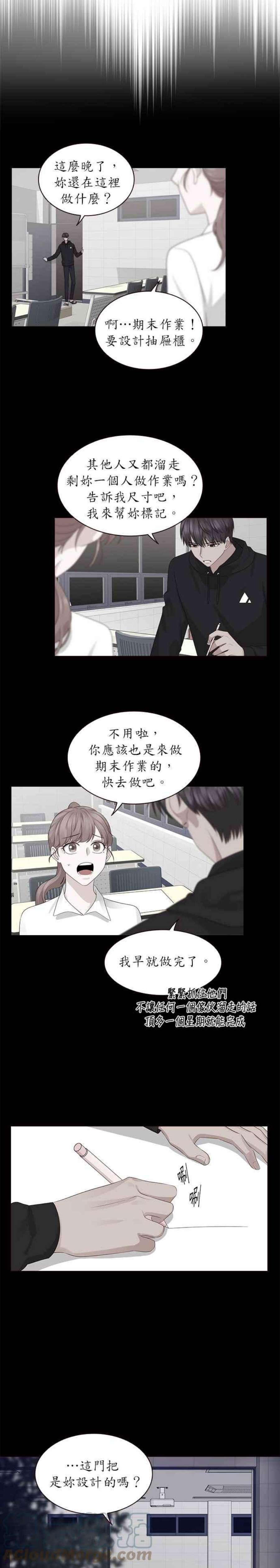 前任爱上我10话