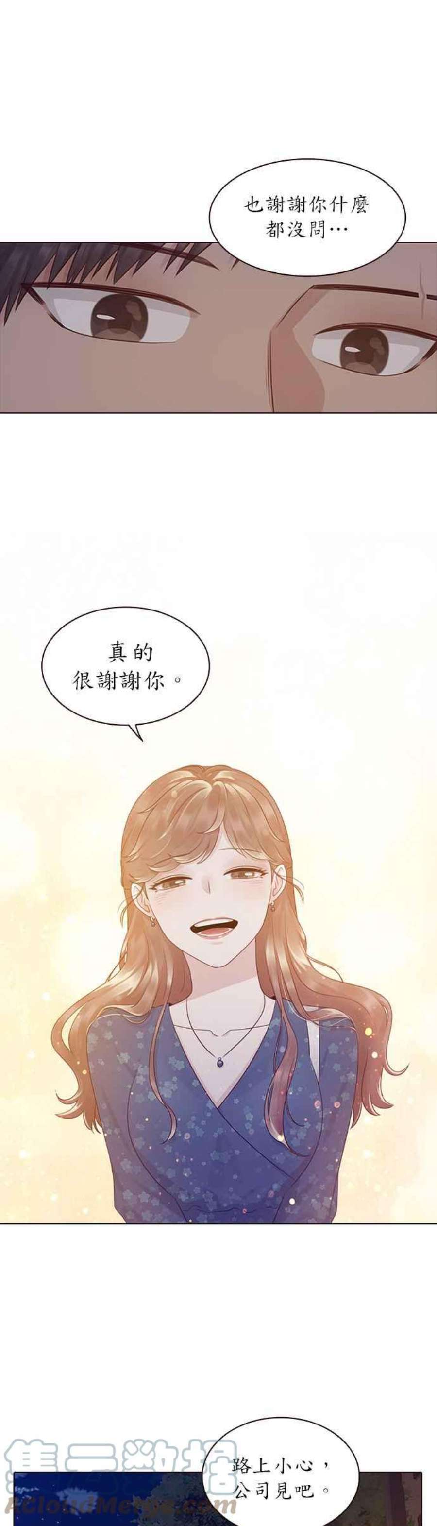 前任爱上我10话