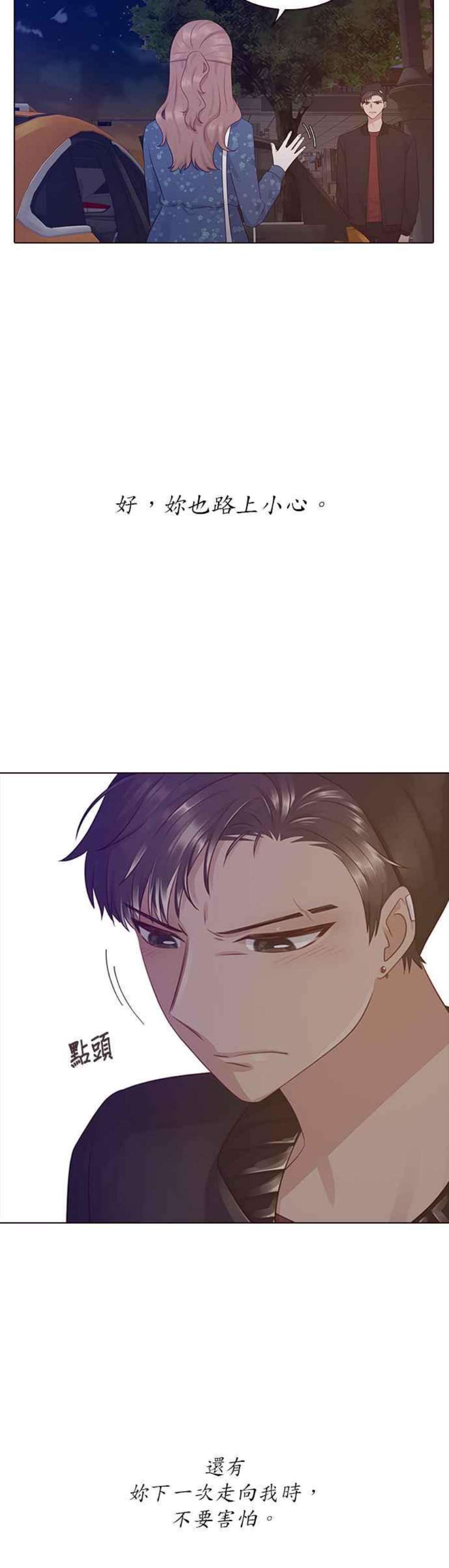 前任爱上我10话