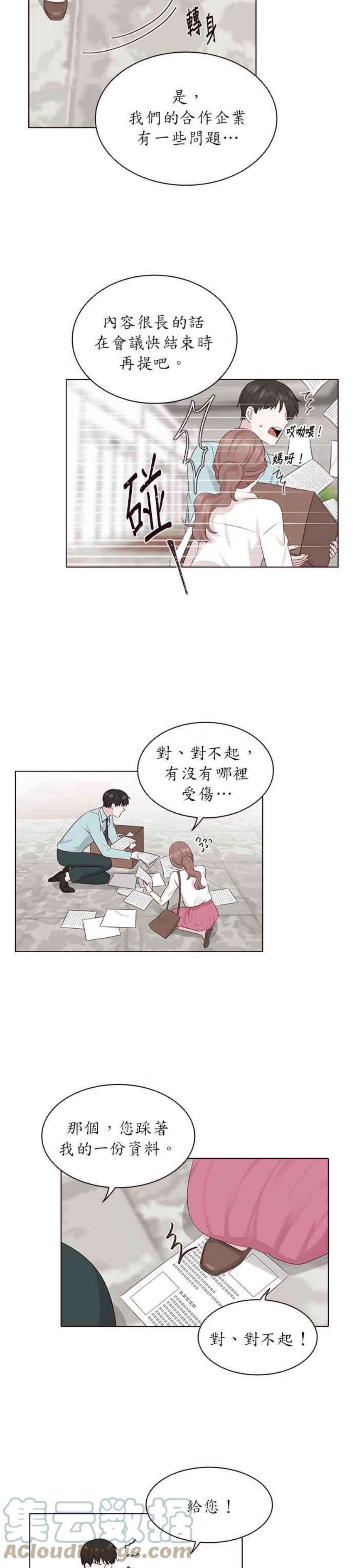 前任爱上我10话