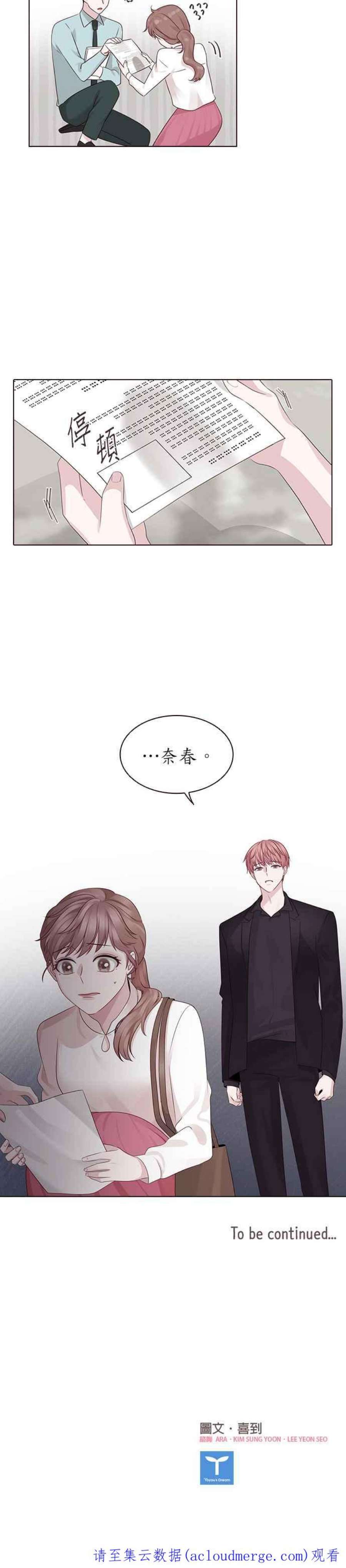 前任爱上我10话