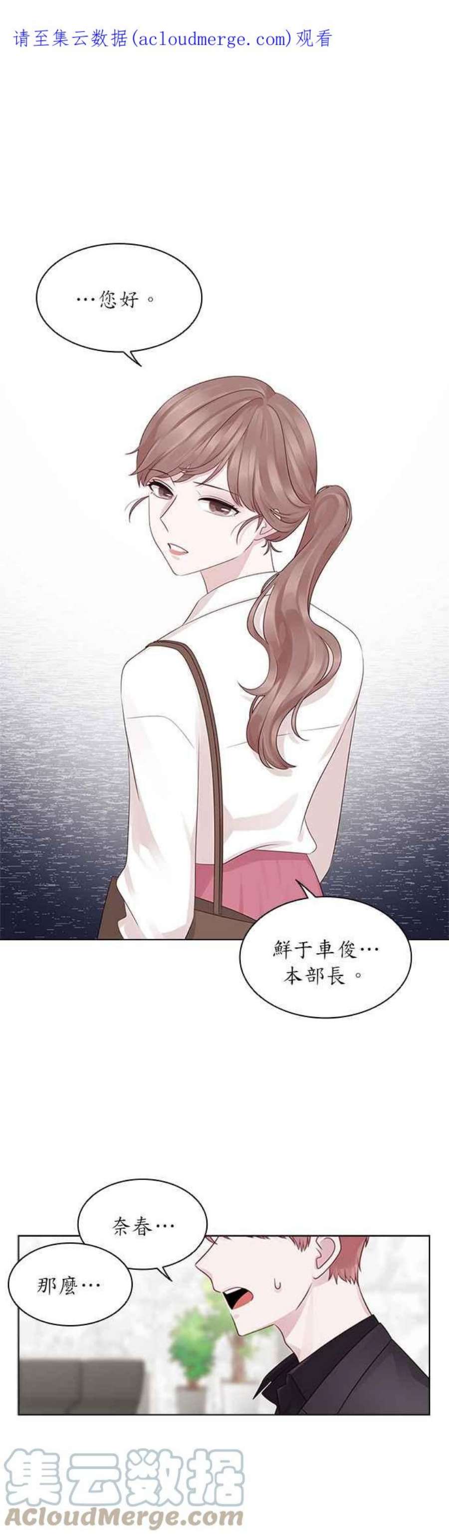 前任爱上我11话