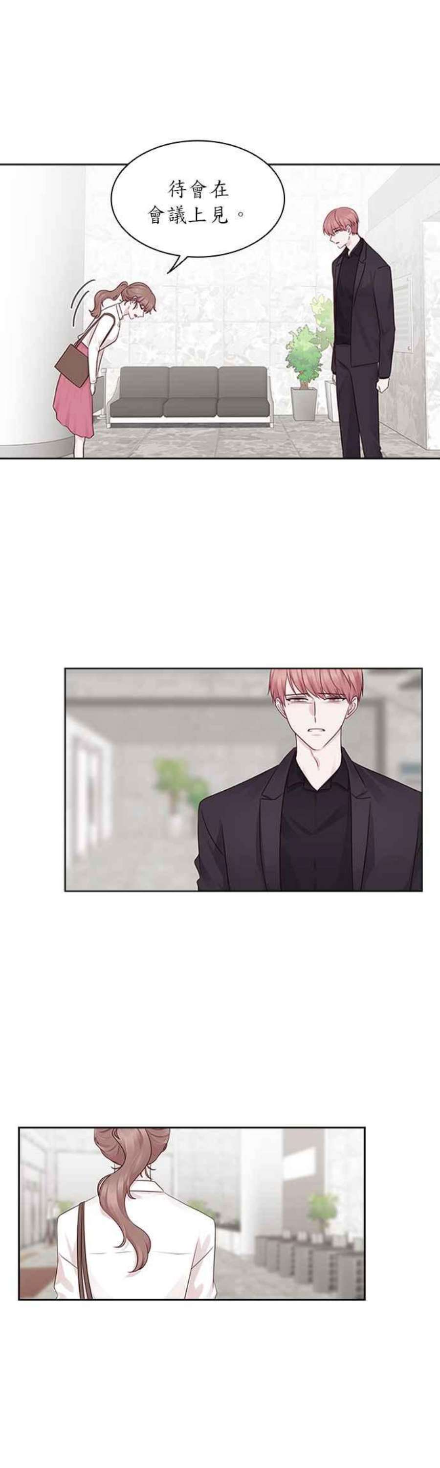 前任爱上我11话