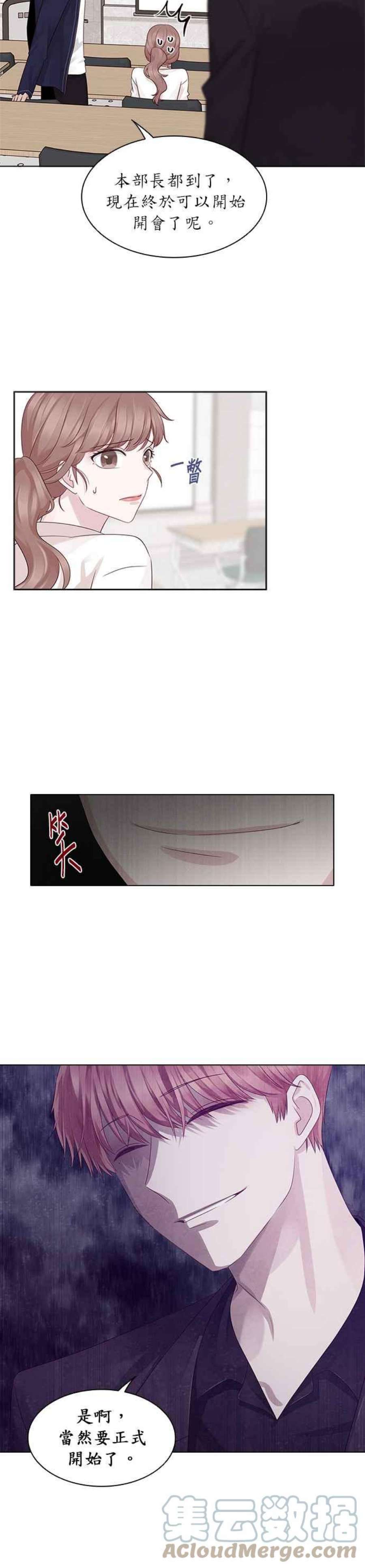 前任爱上我11话