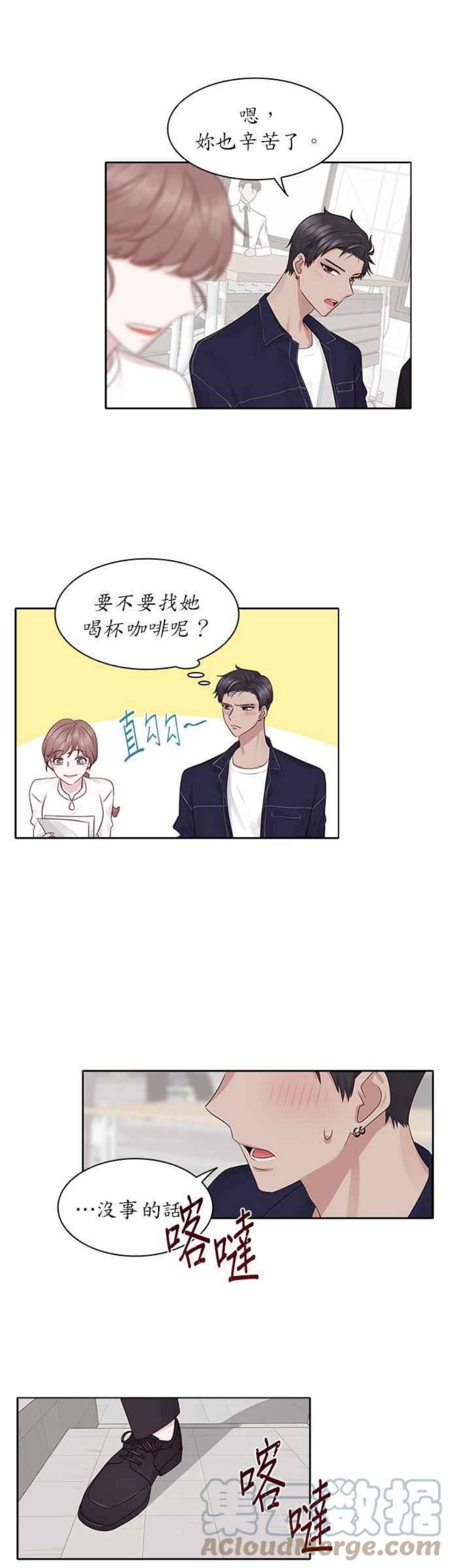 前任爱上我11话