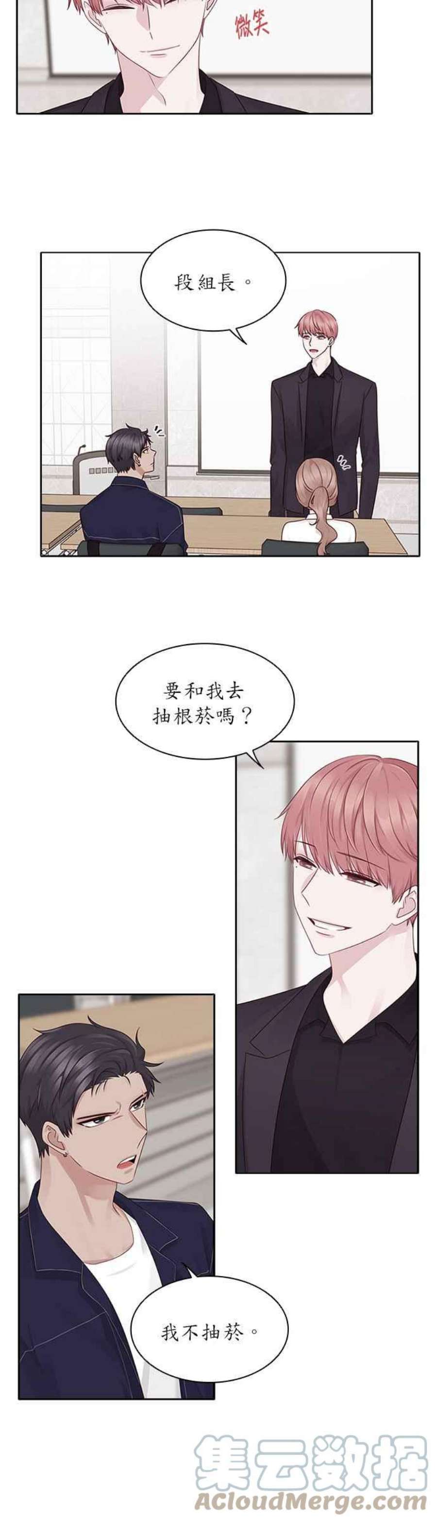 前任爱上我11话