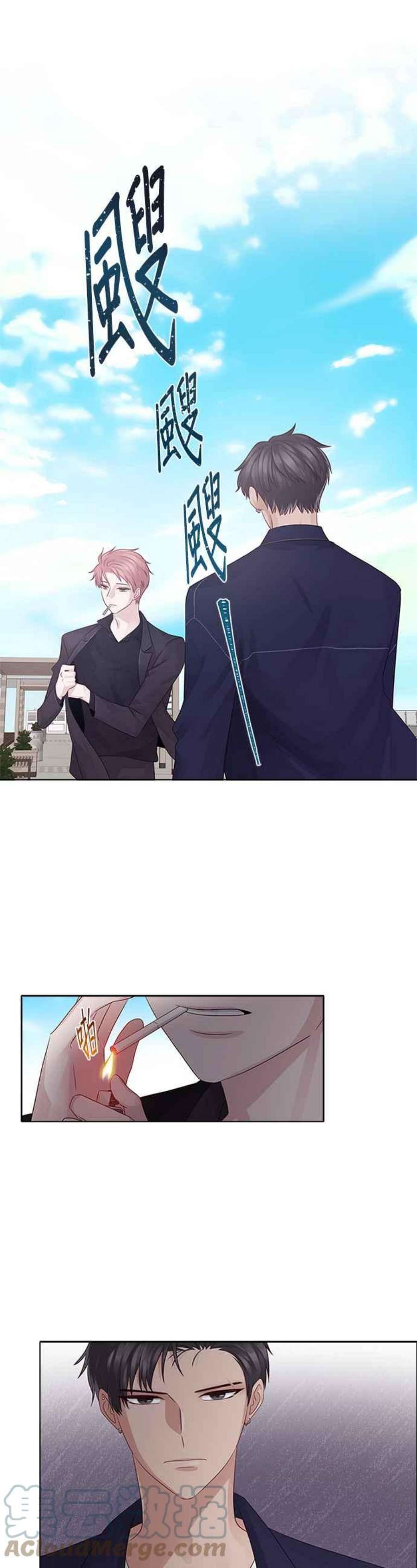 前任爱上我11话