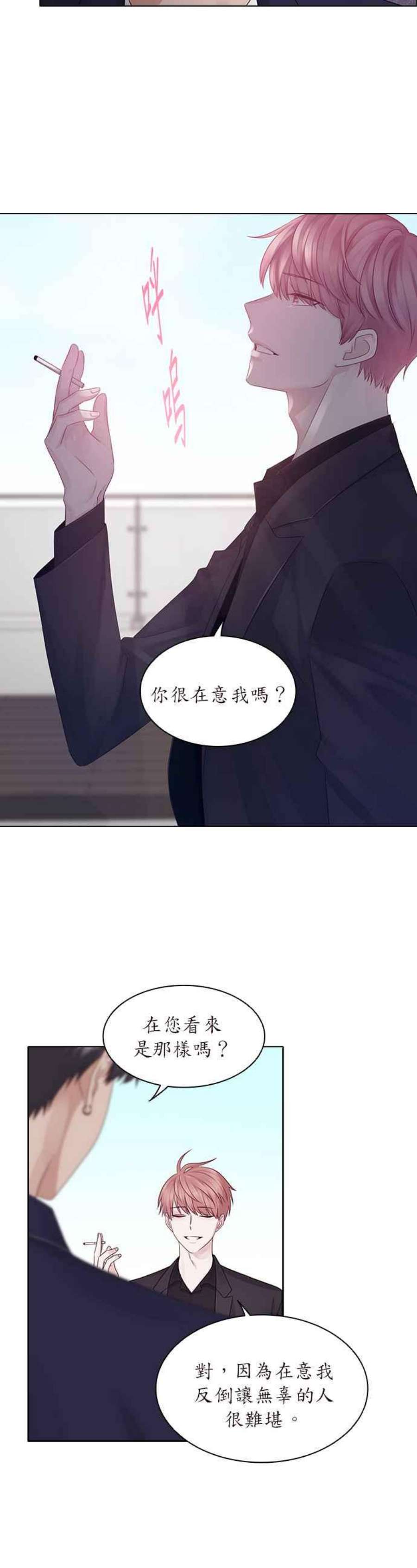 前任爱上我11话