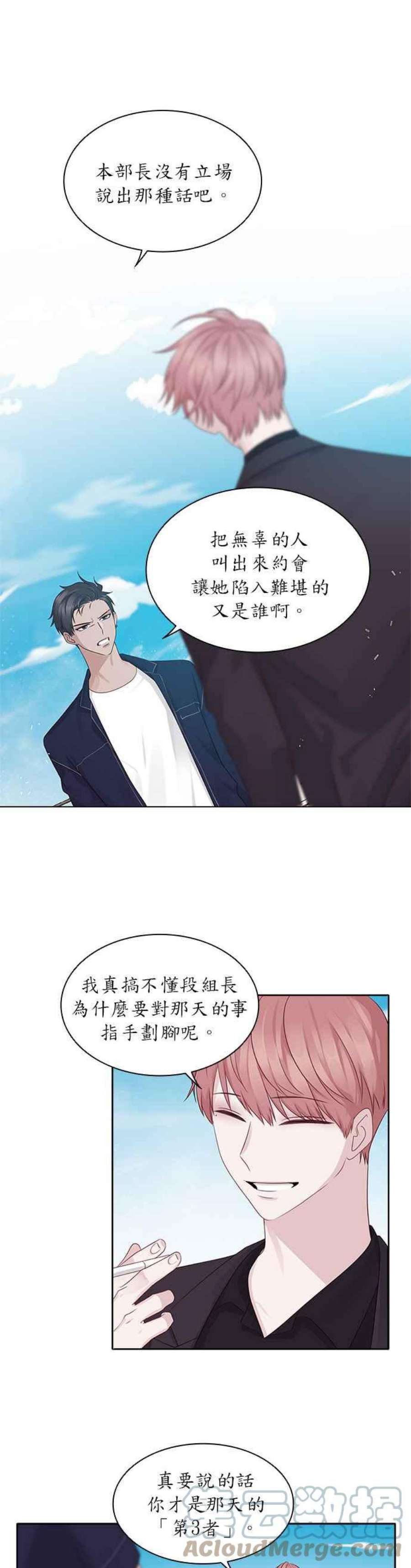 前任爱上我11话