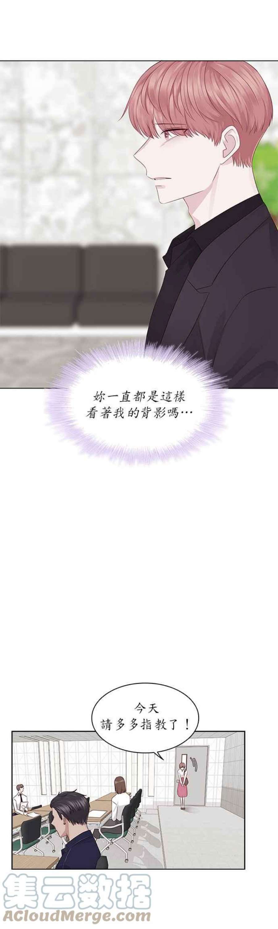 前任爱上我11话