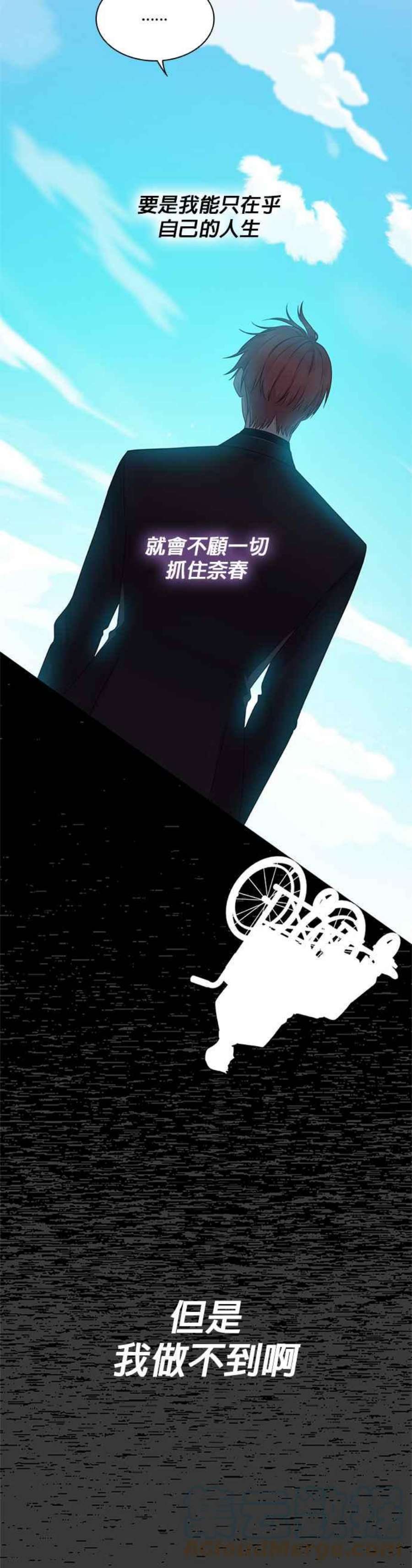 前任爱上我11话