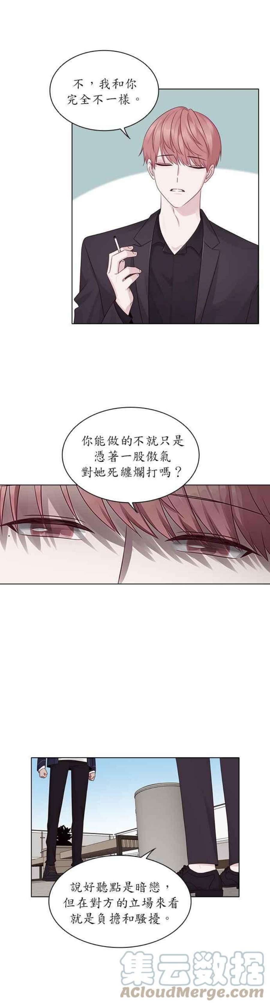 前任爱上我11话