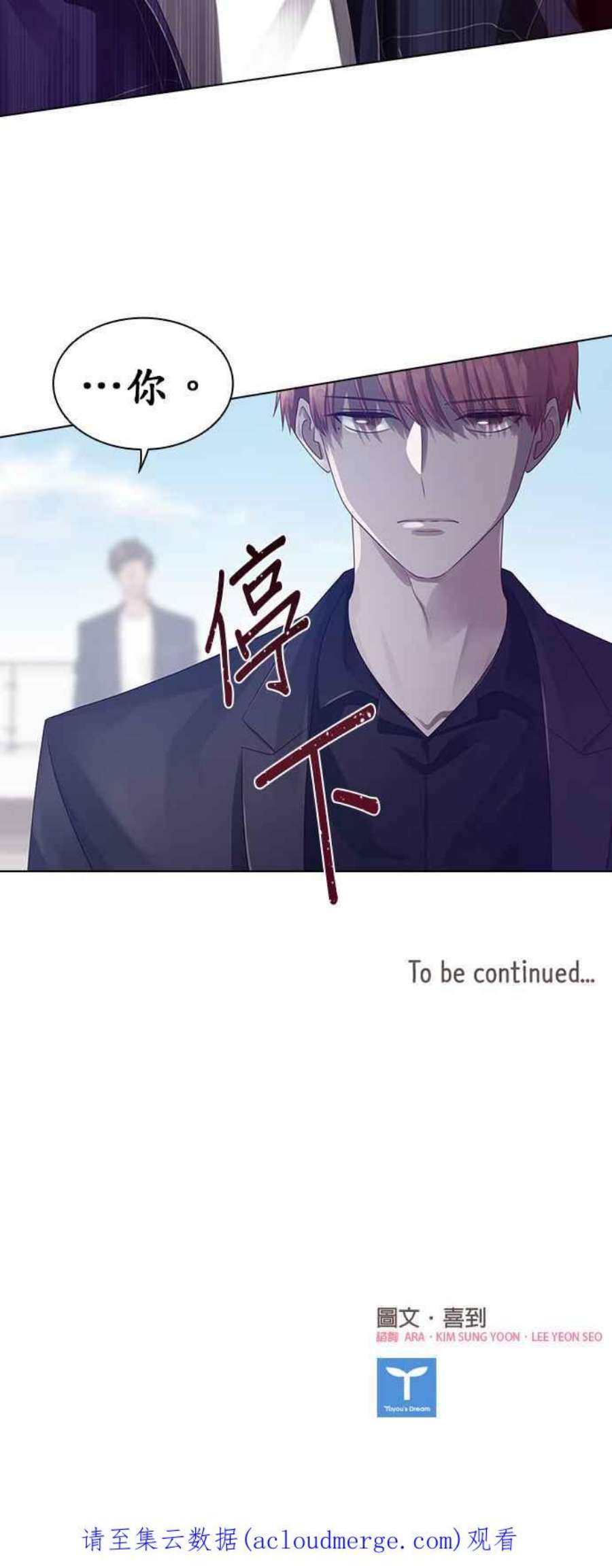 前任爱上我11话