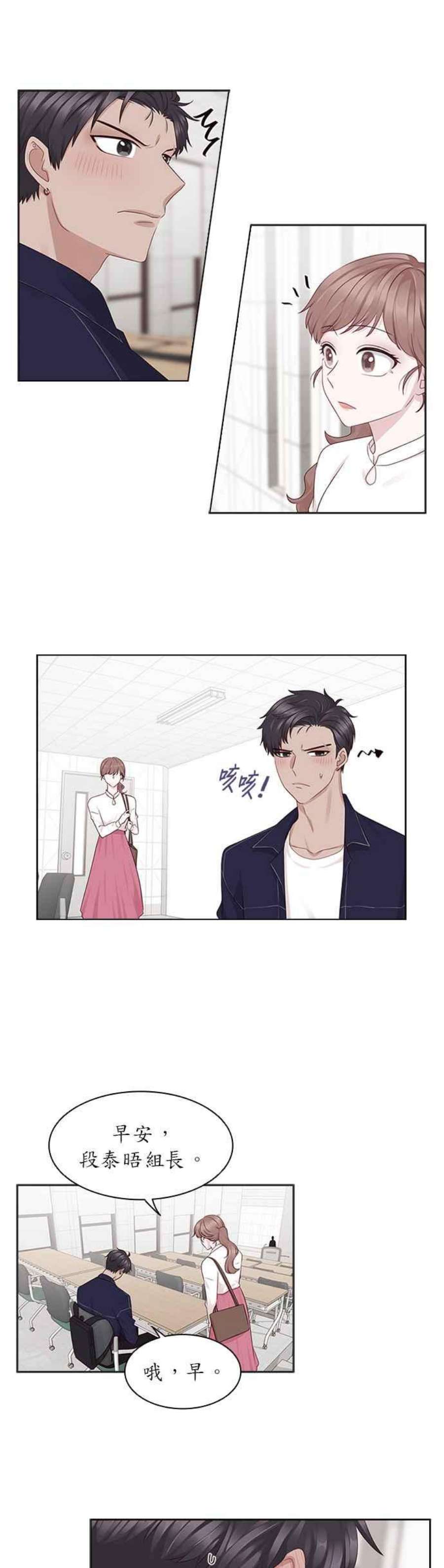 前任爱上我11话