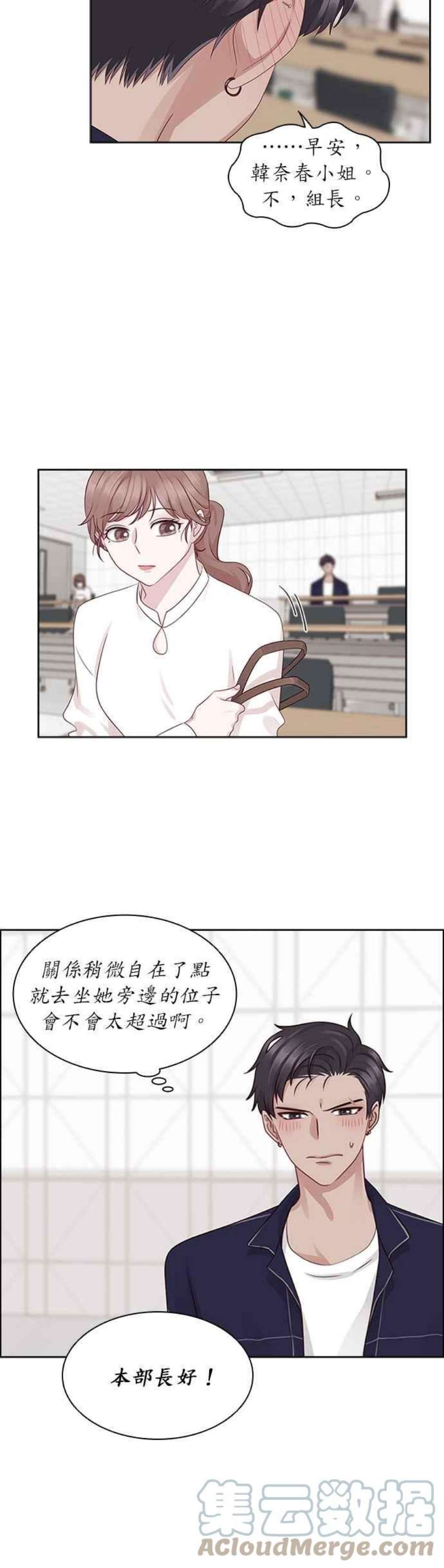 前任爱上我11话