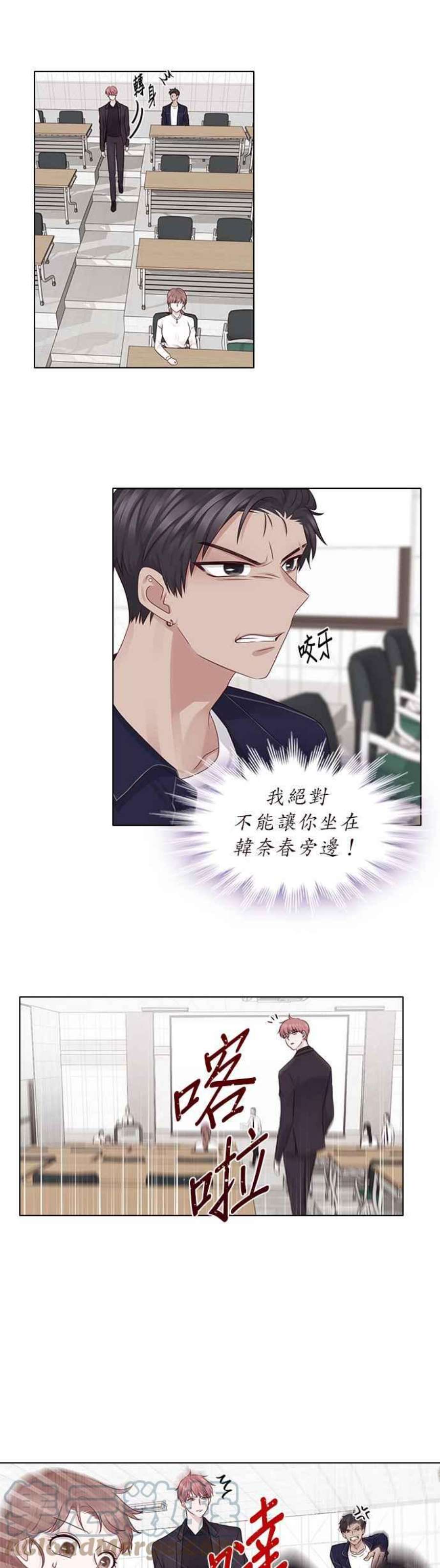 前任爱上我11话