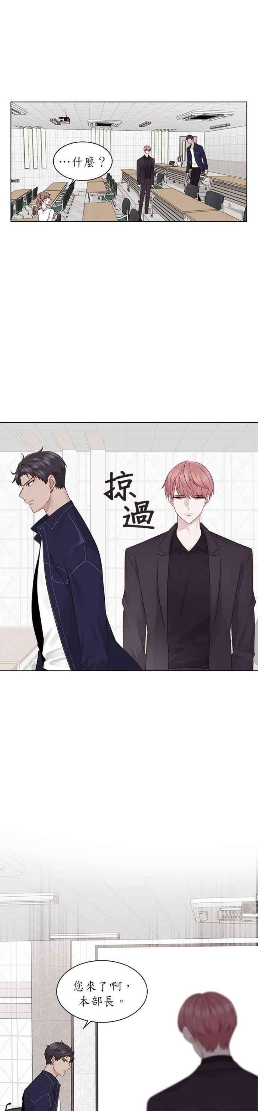 前任爱上我11话