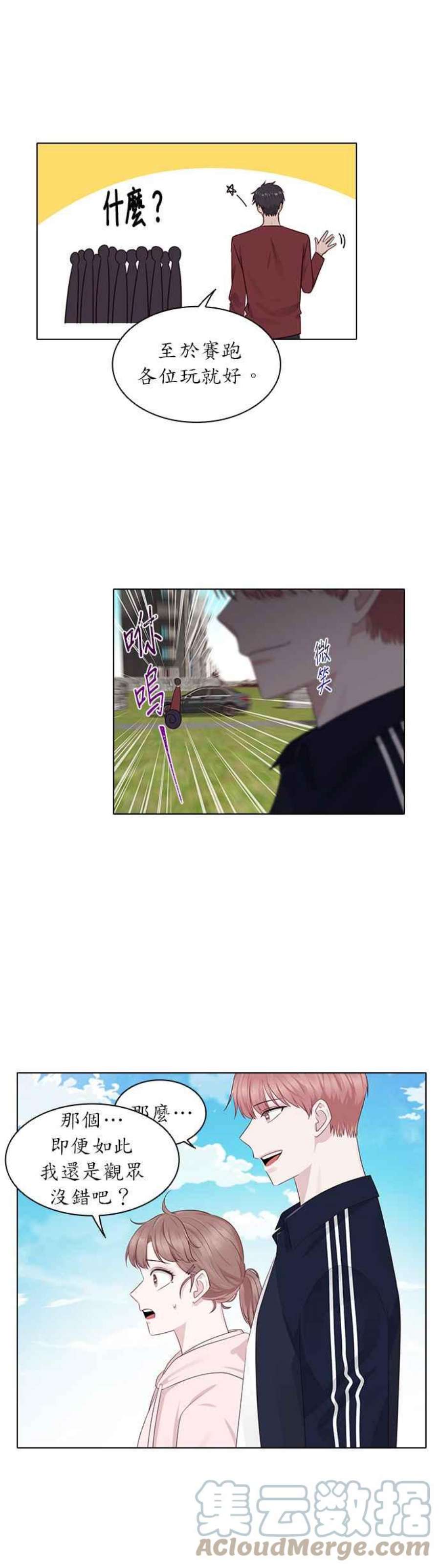 前任爱上我14话