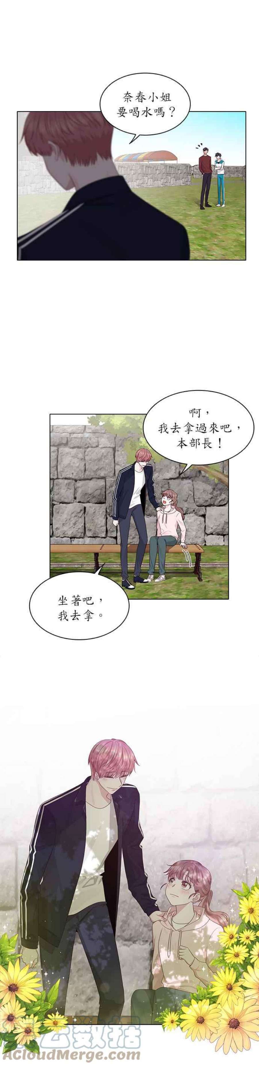 前任爱上我14话