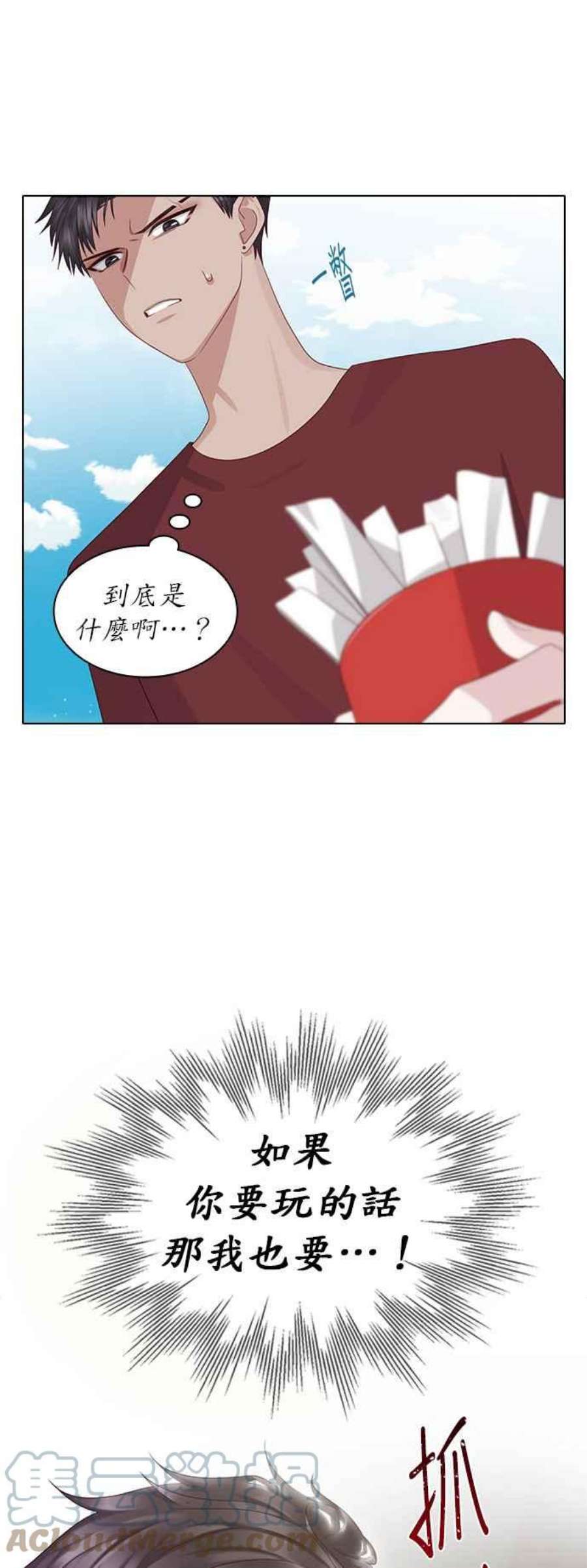 前任爱上我14话