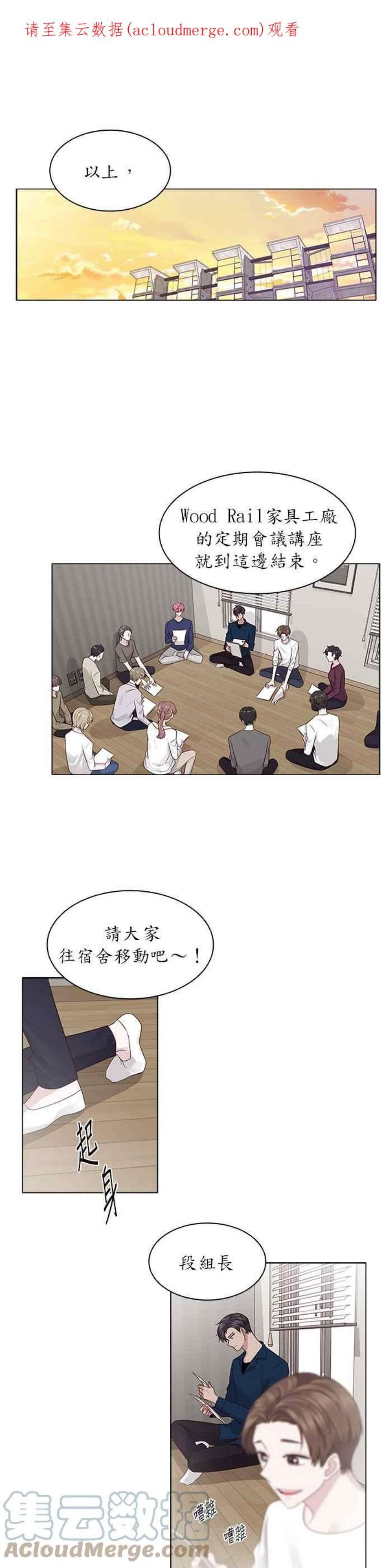 前任爱上我16话