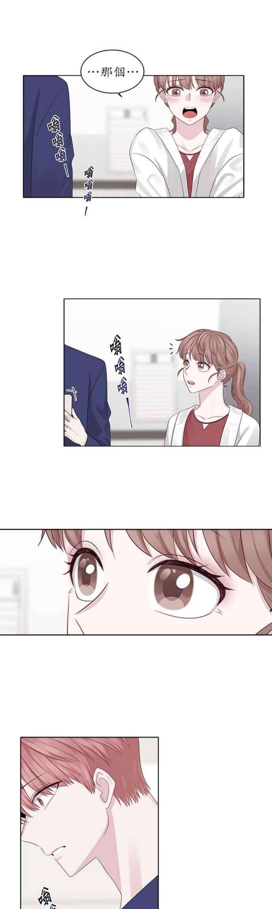 前任爱上我16话
