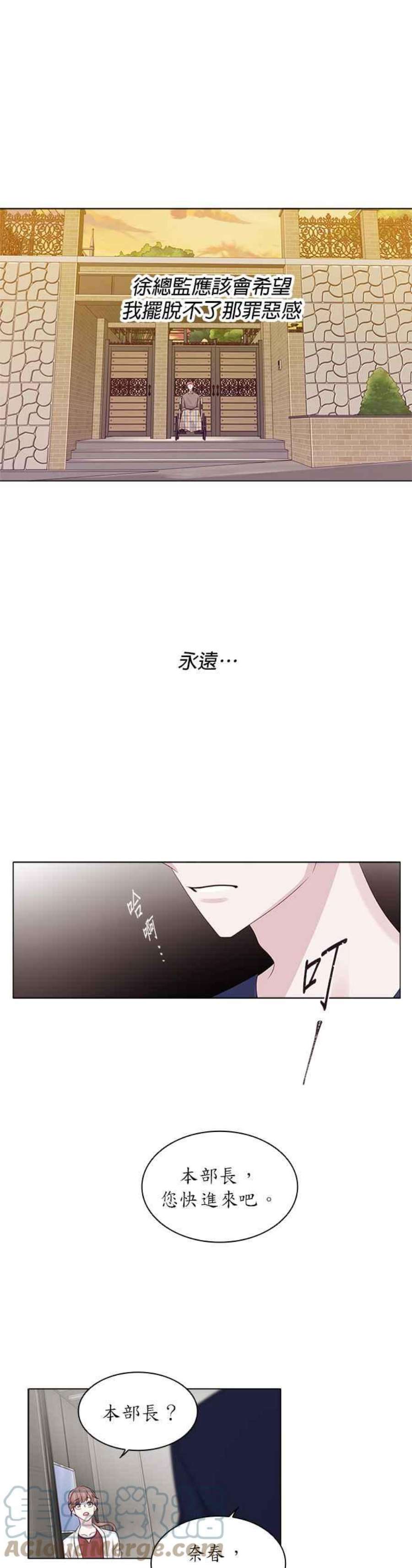 前任爱上我16话