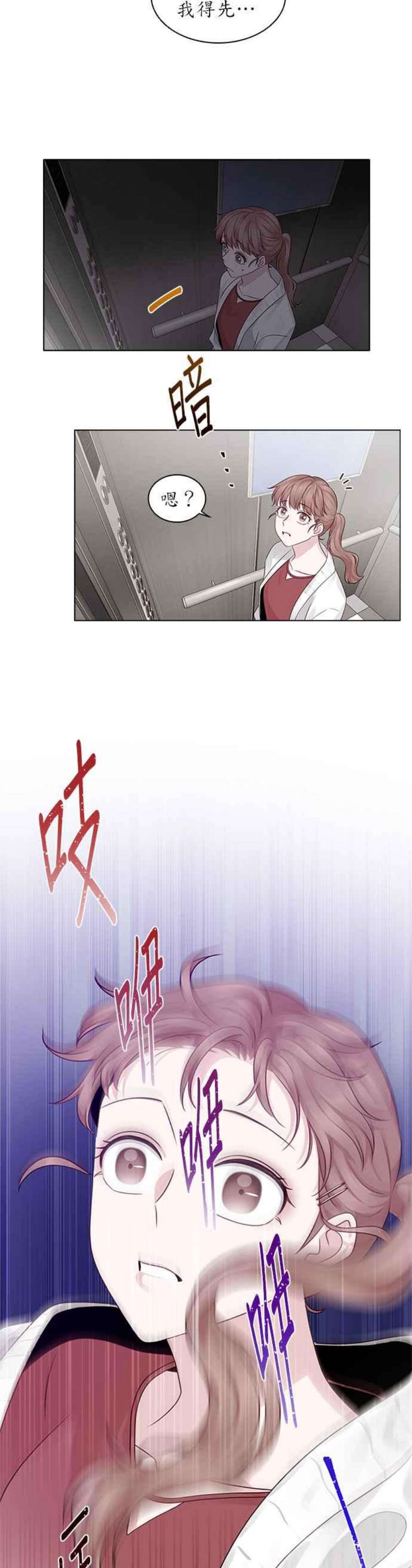 前任爱上我16话