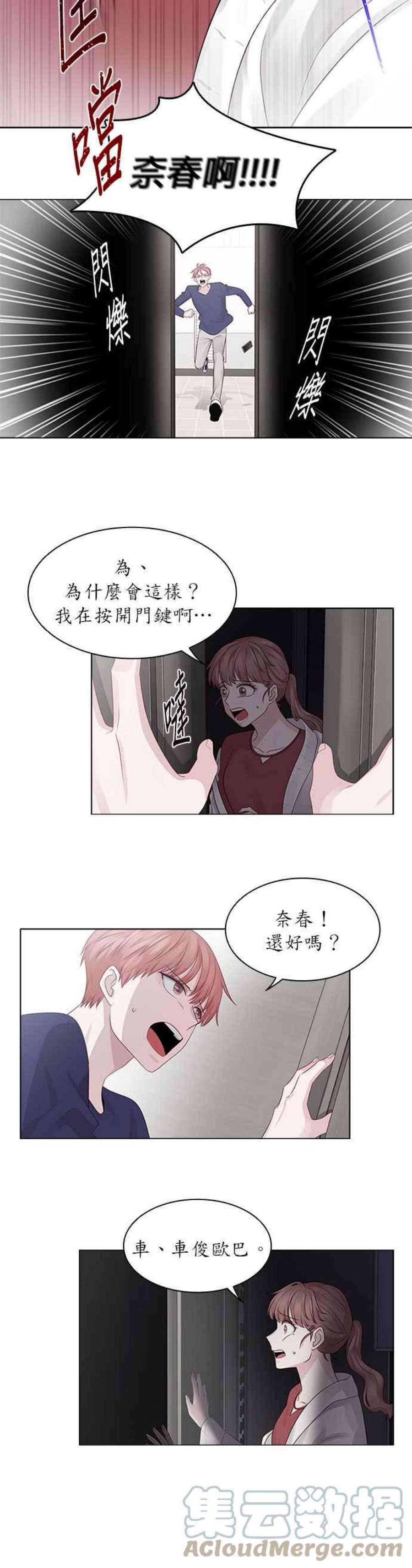 前任爱上我16话