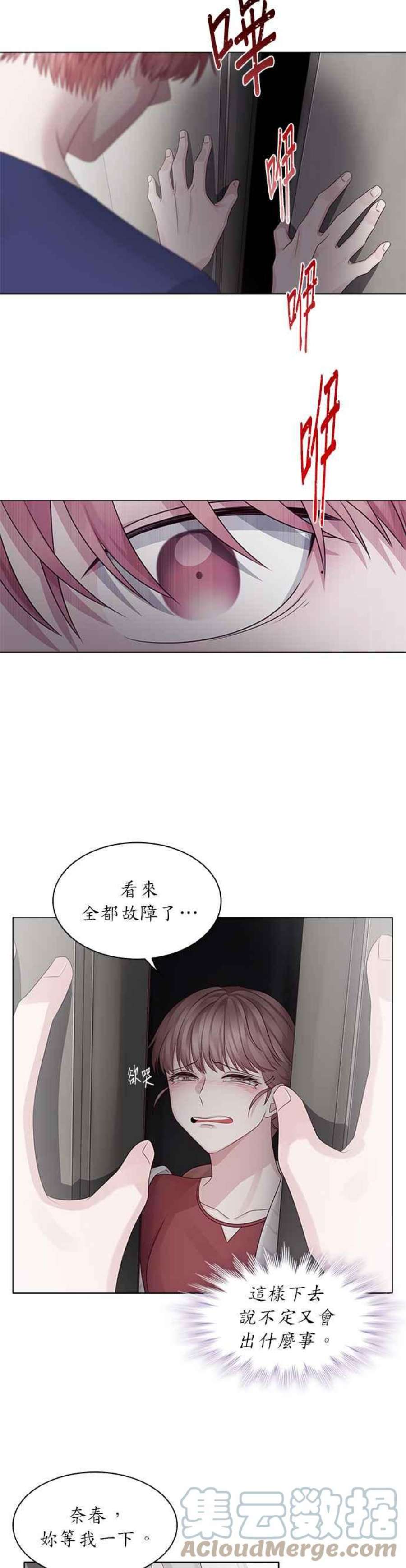前任爱上我16话