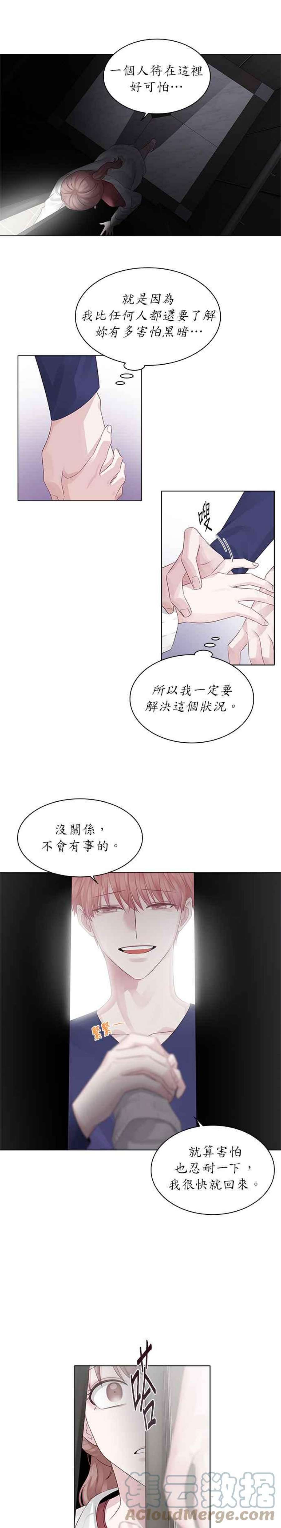前任爱上我16话