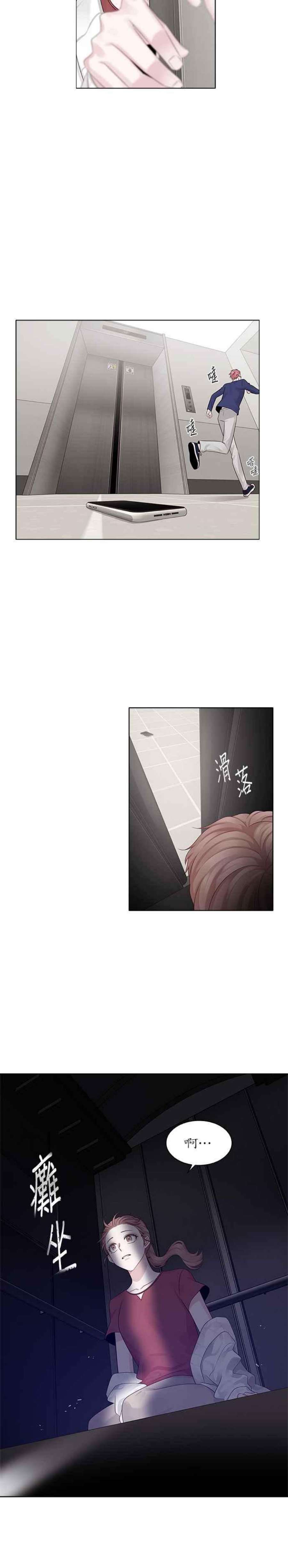 前任爱上我16话