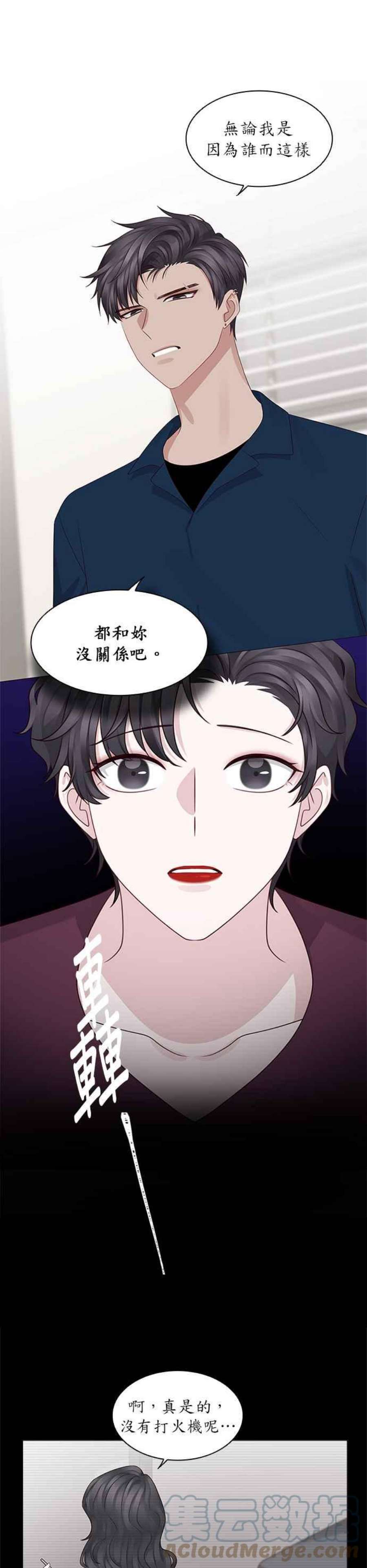 前任爱上我16话