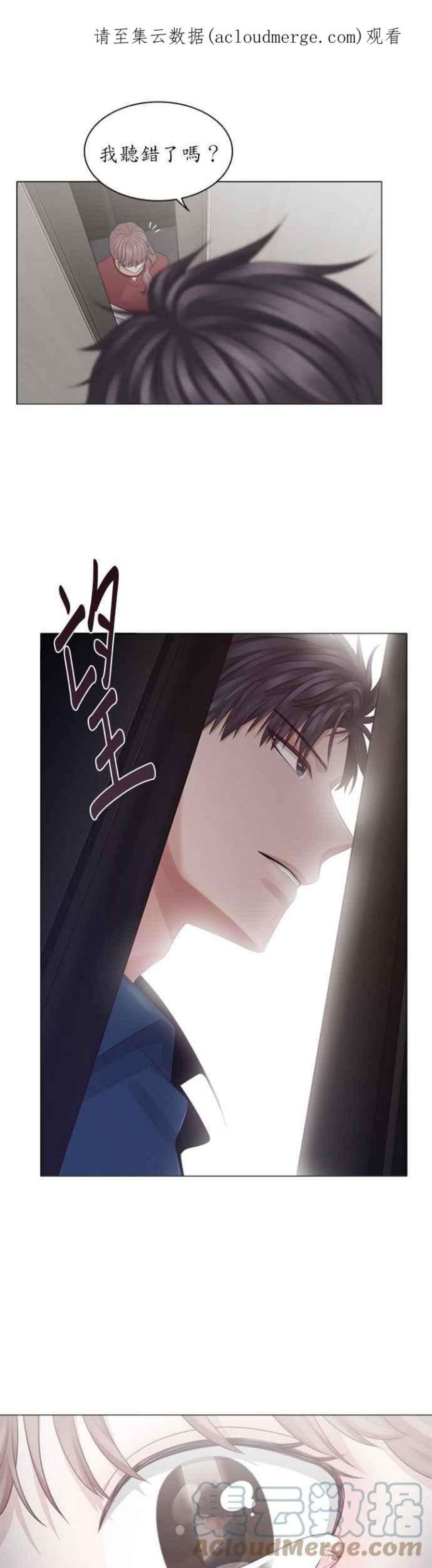 前任爱上我17话