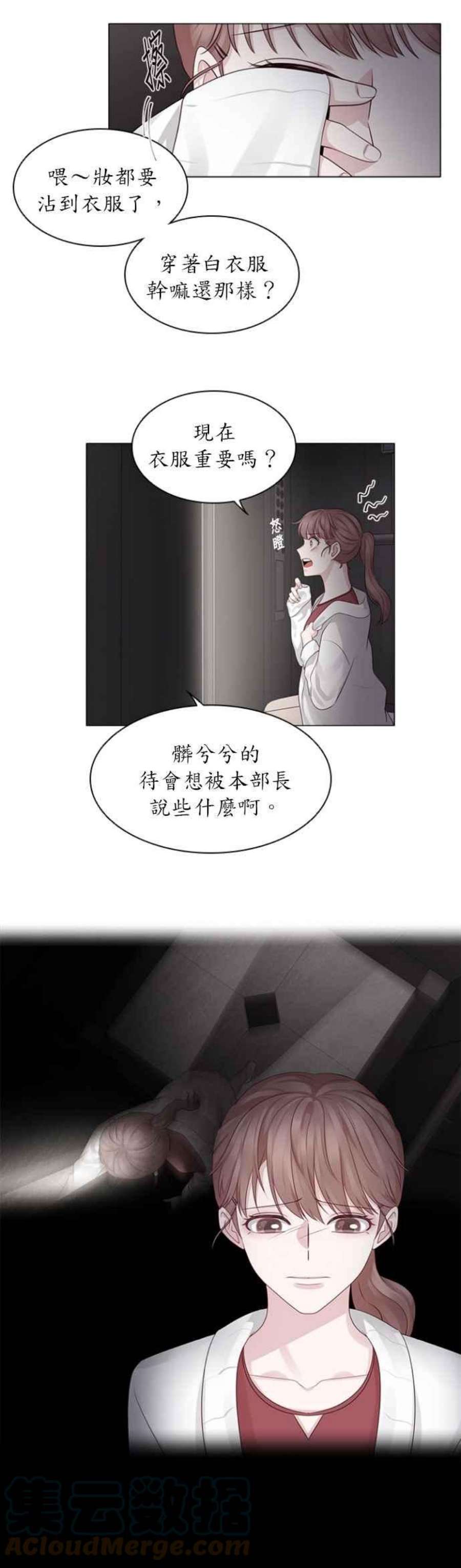 前任爱上我17话