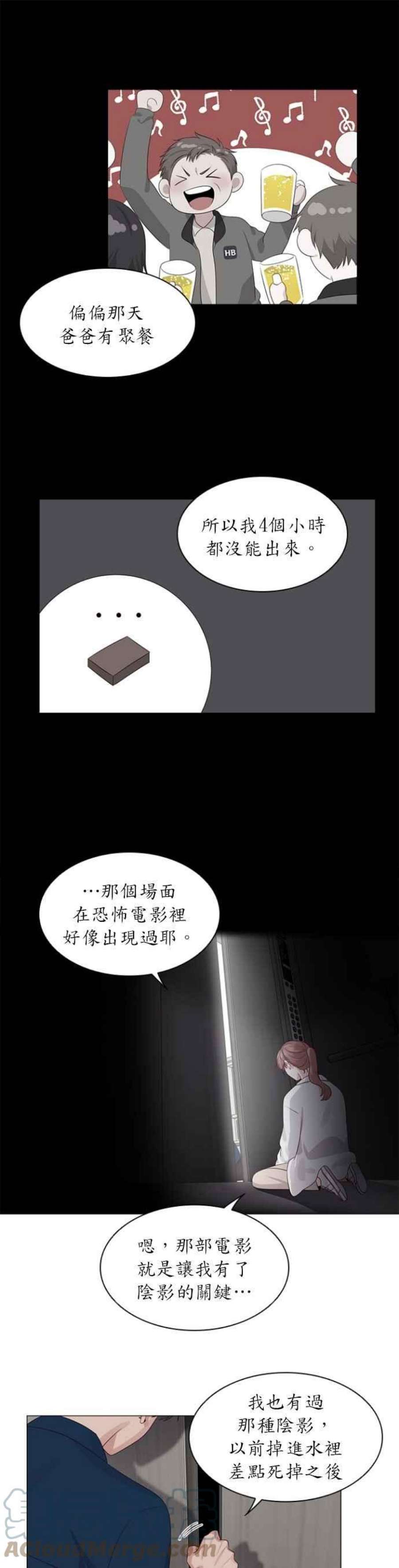 前任爱上我17话