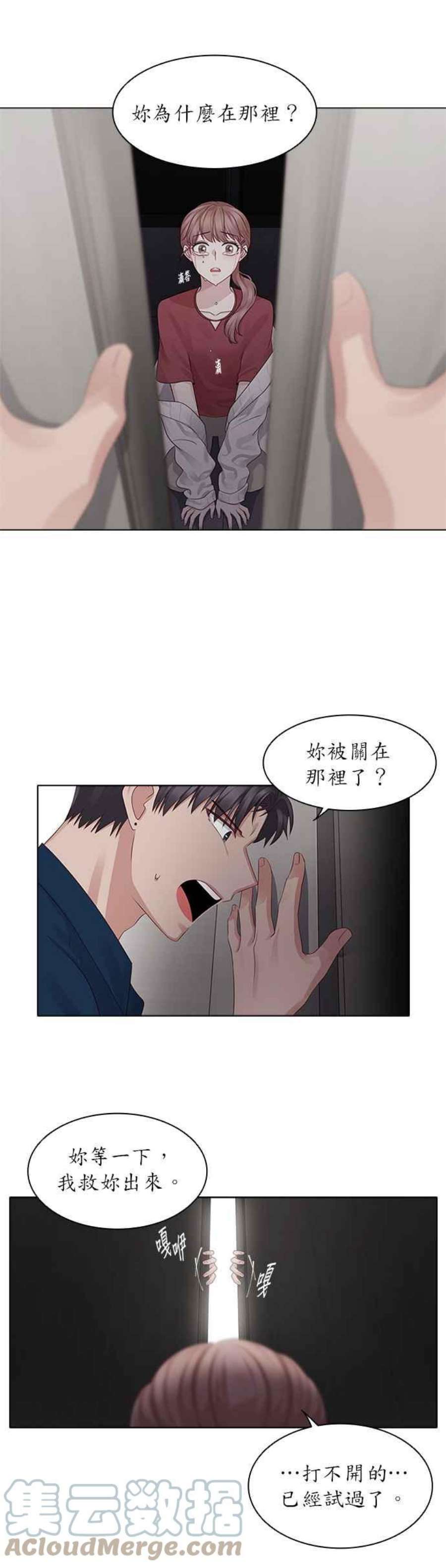 前任爱上我17话