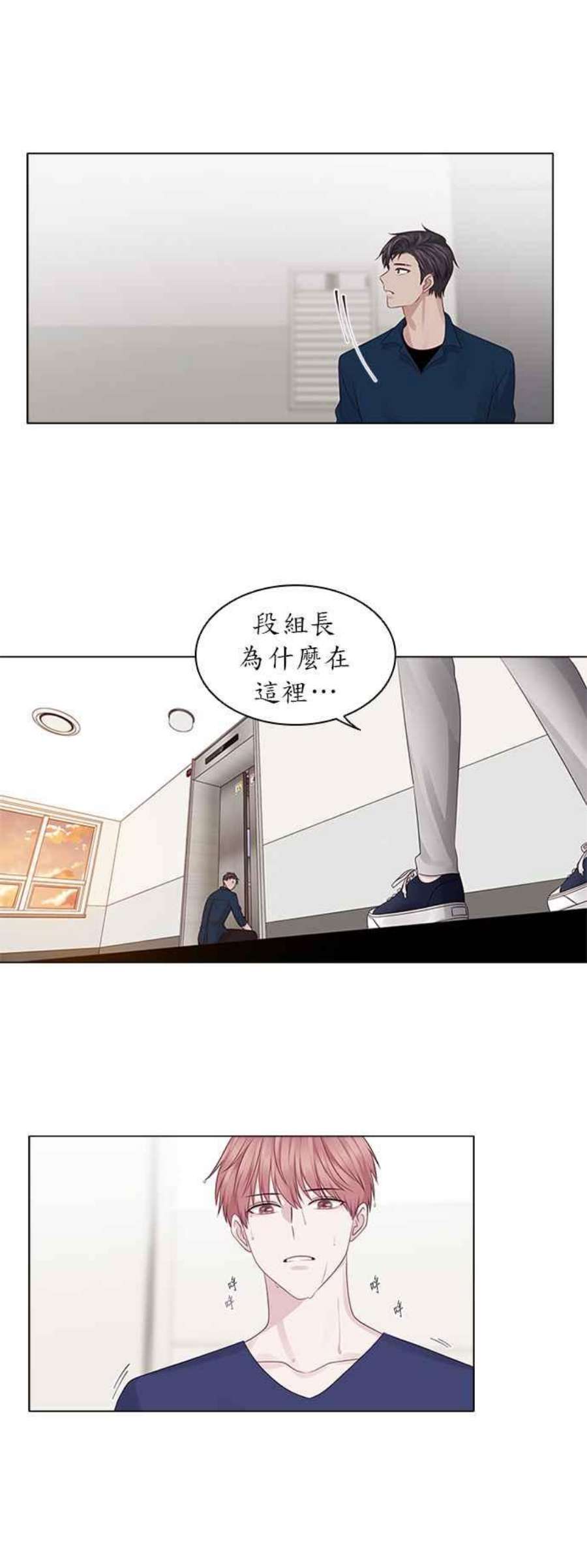前任爱上我17话