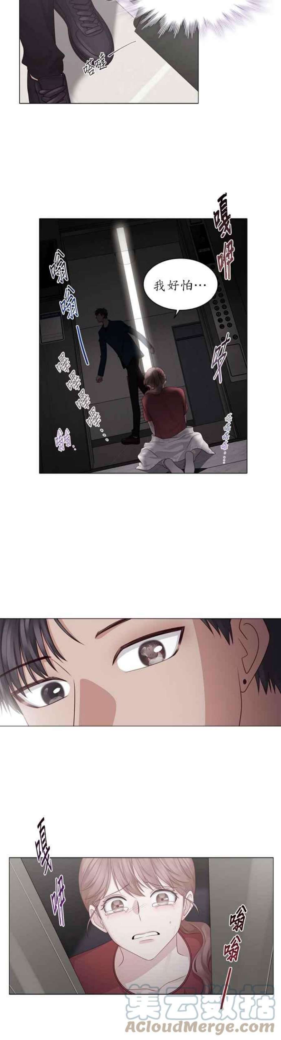 前任爱上我17话