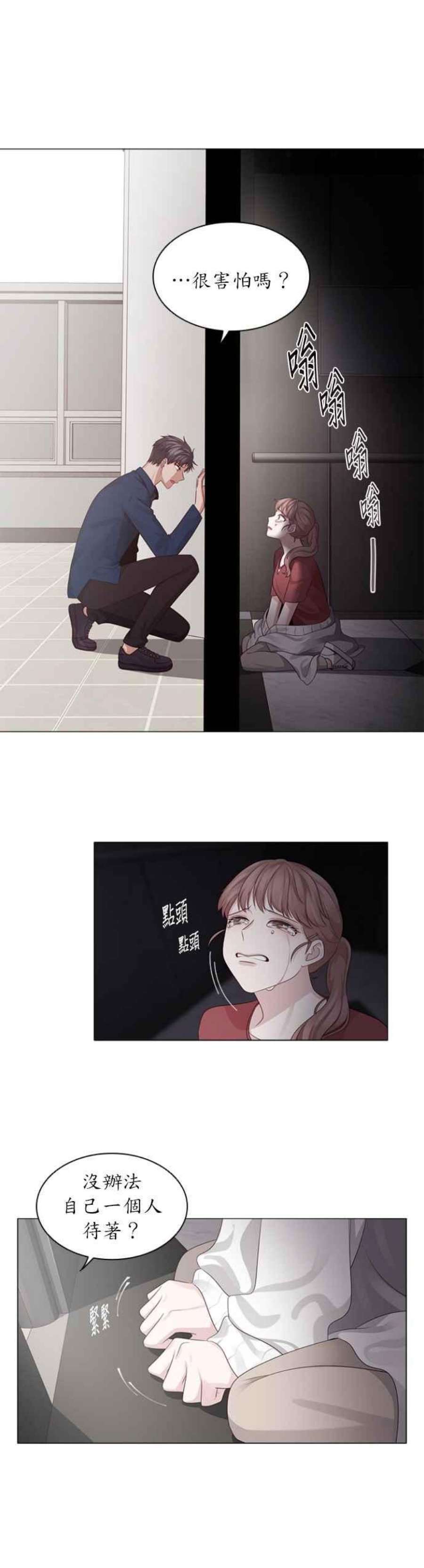前任爱上我17话
