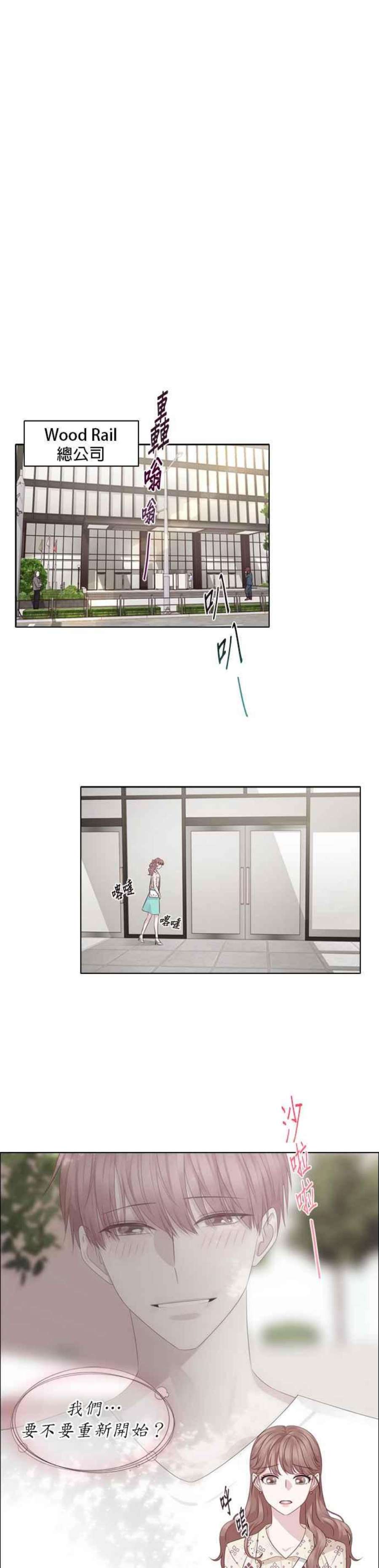 前任爱上我23话