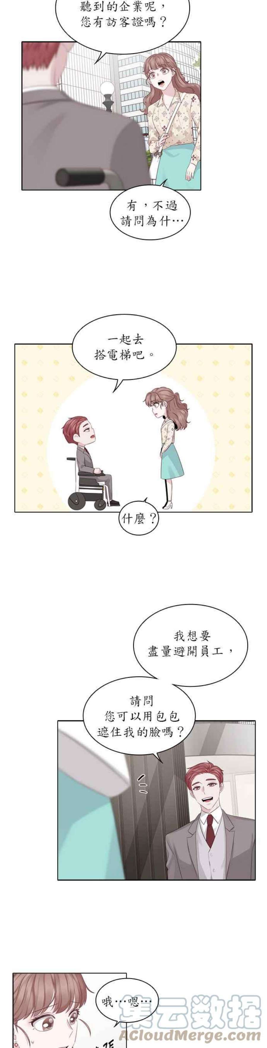 前任爱上我23话