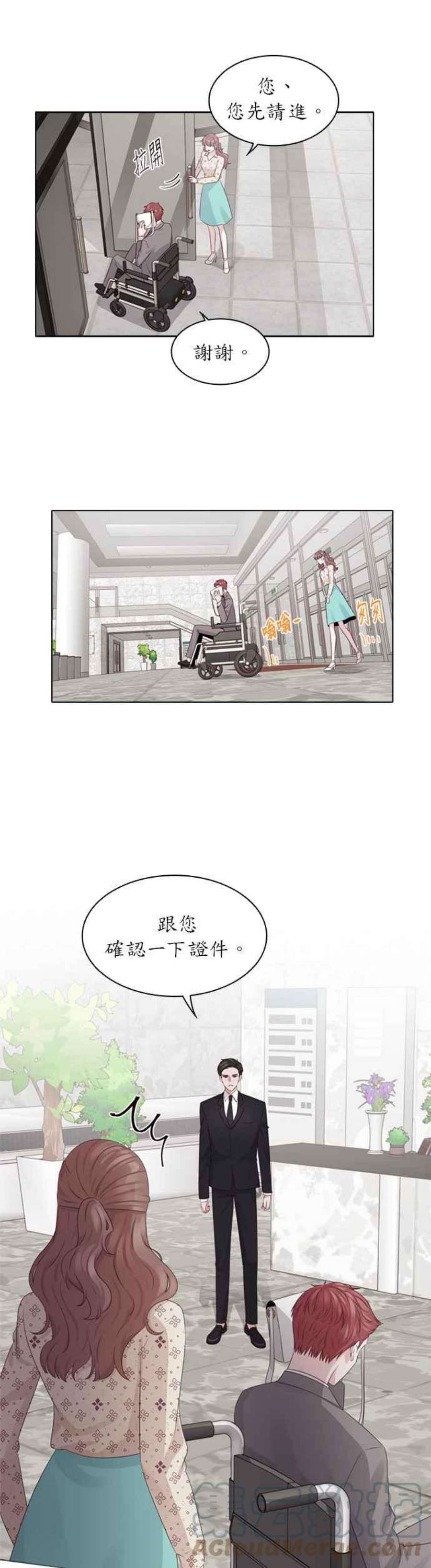 前任爱上我23话