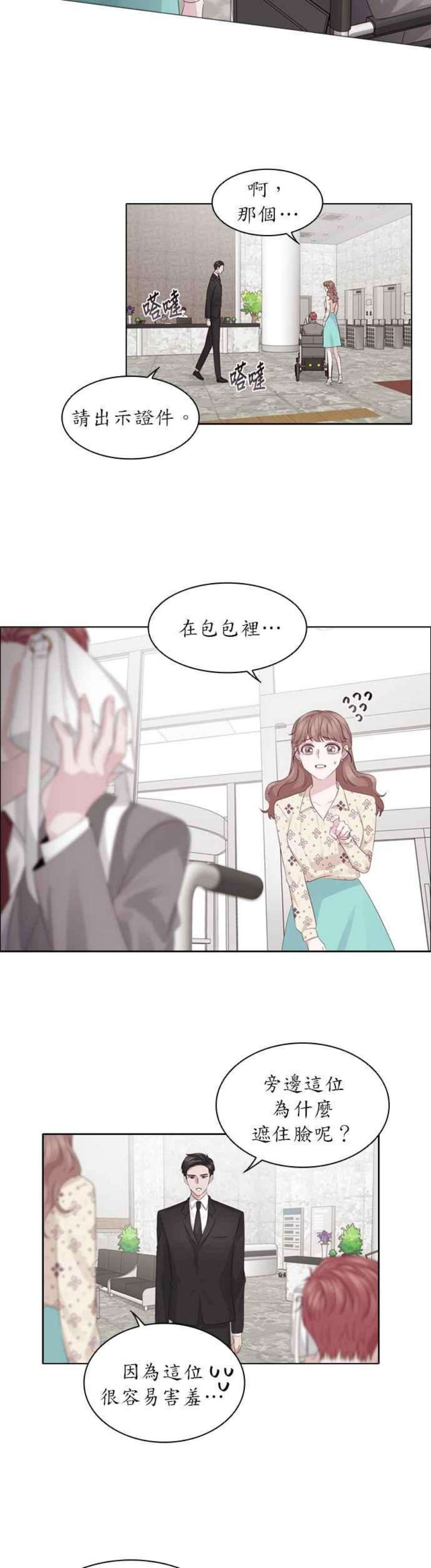 前任爱上我23话