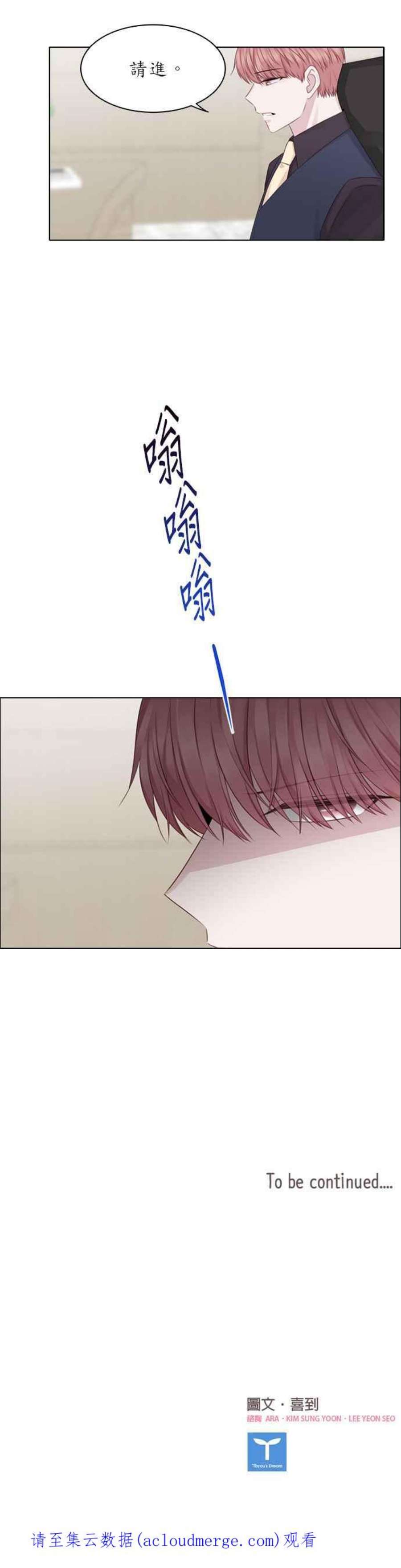 前任爱上我23话