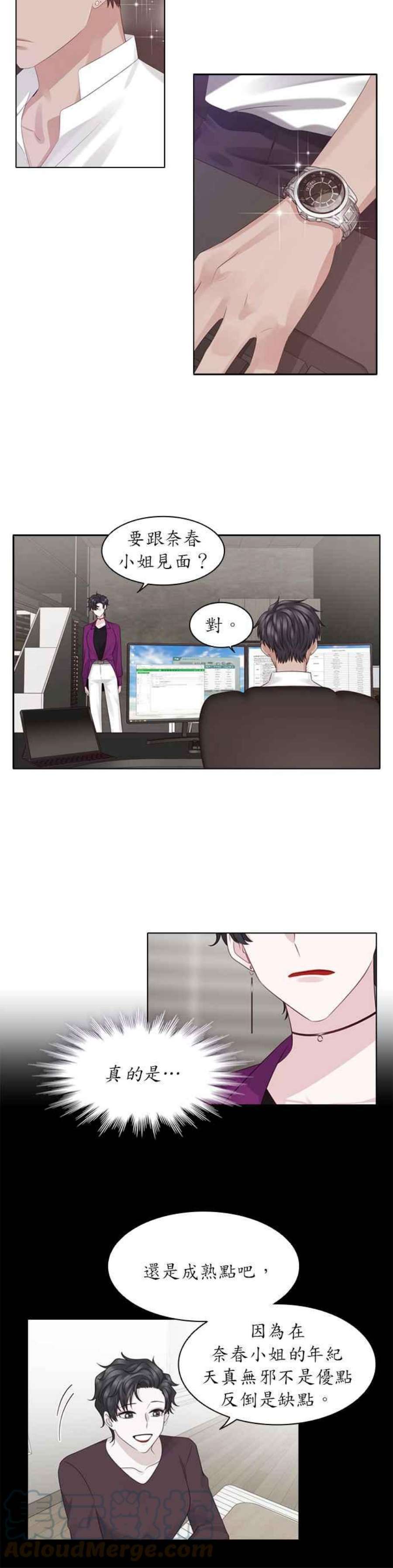 前任爱上我23话