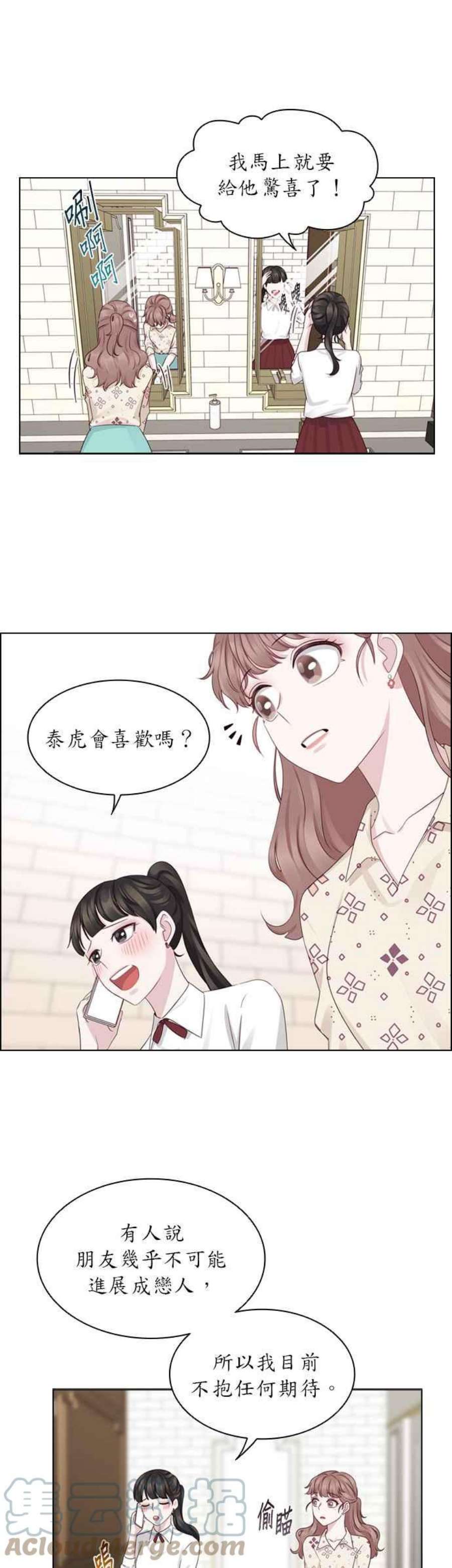 前任爱上我25话