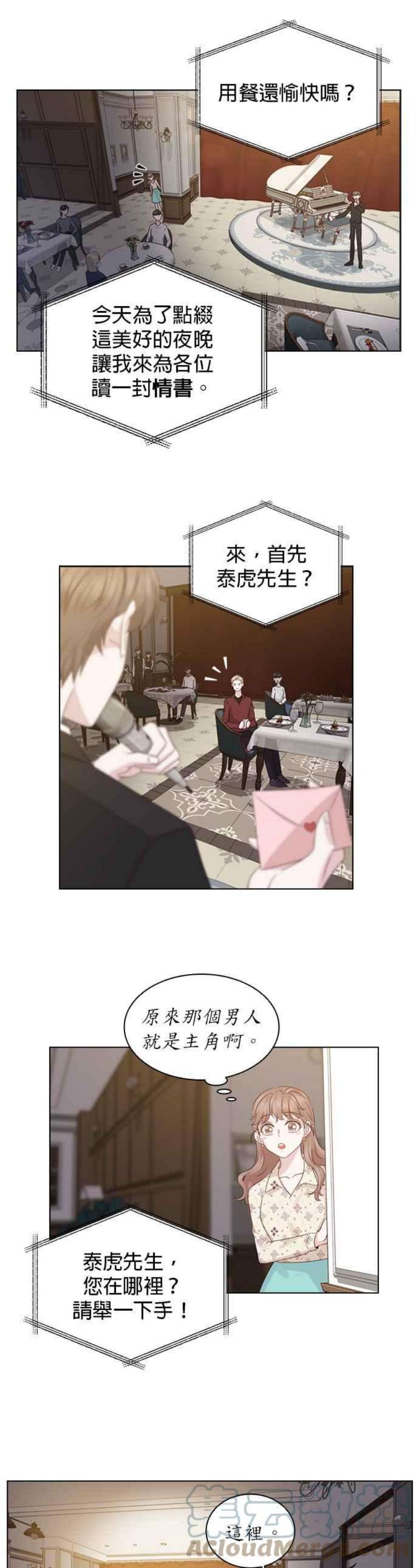 前任爱上我25话