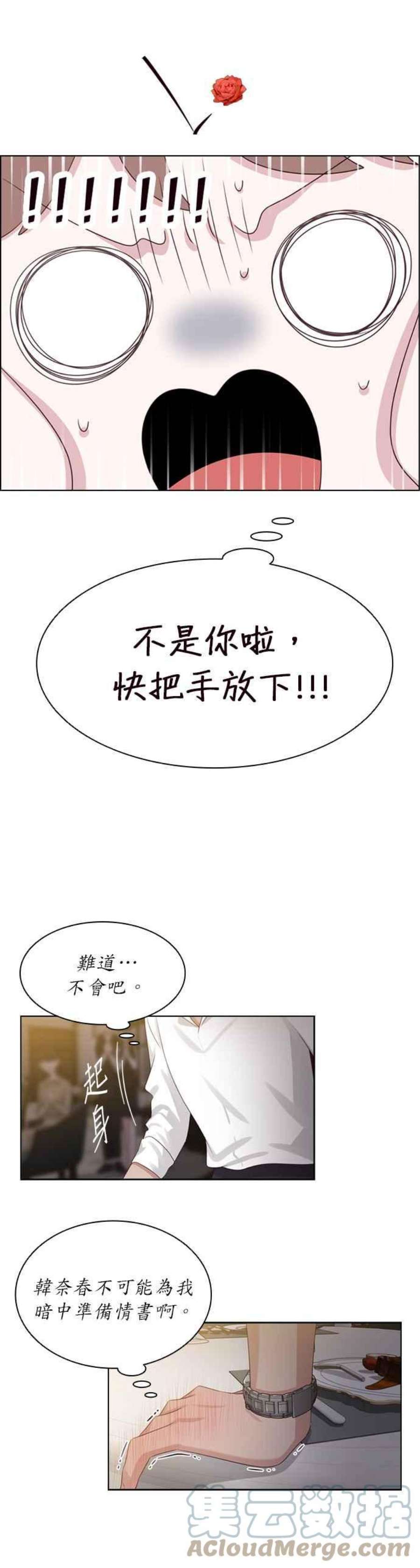 前任爱上我25话