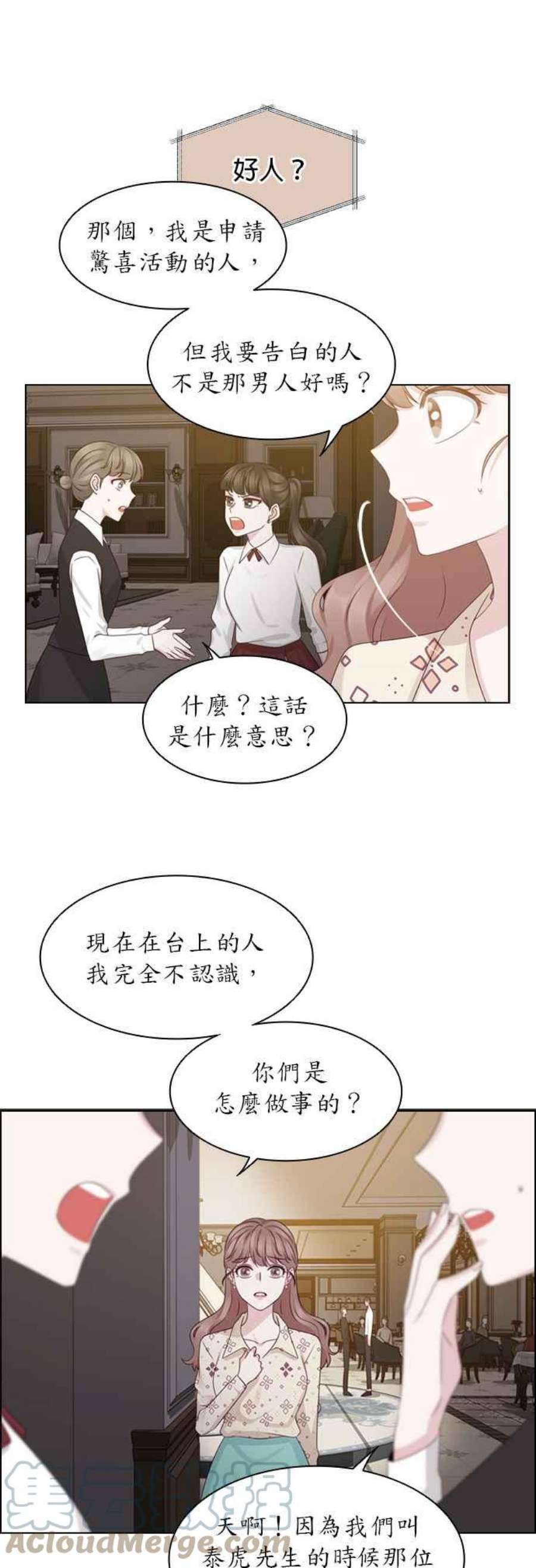 前任爱上我25话